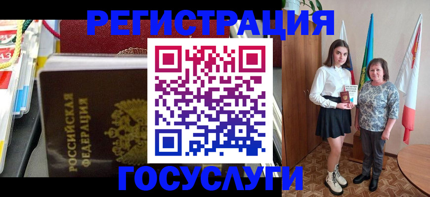 временная регистрация недорого в Оренбурге