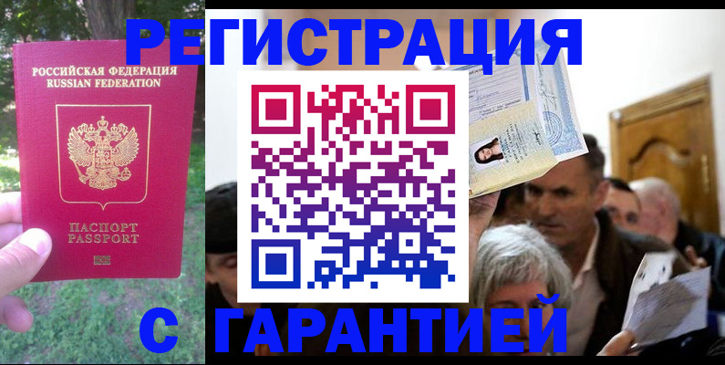 прописка для школы в Оренбурге