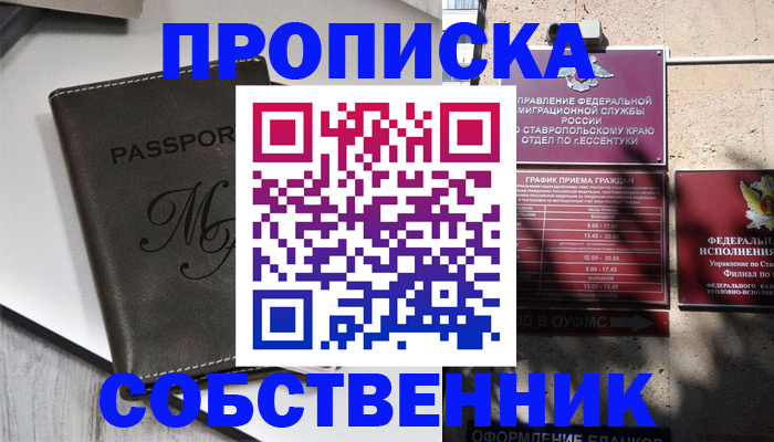 регистрация для дет. сада в Оренбурге