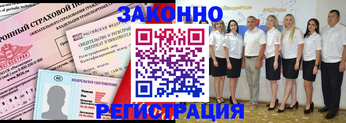 временная регистрация в Оренбурге