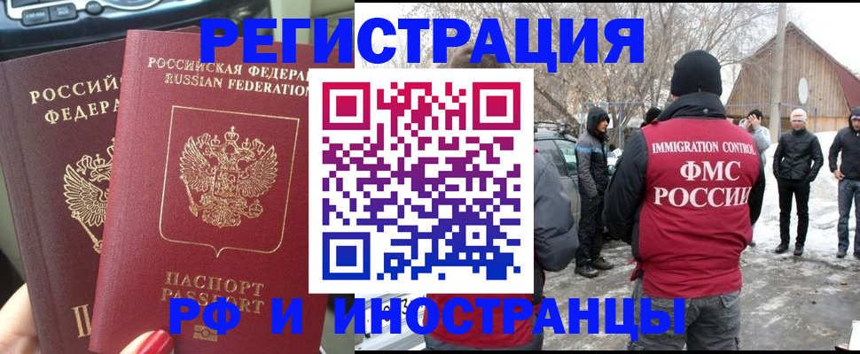 временная регистрация для всех в Оренбурге