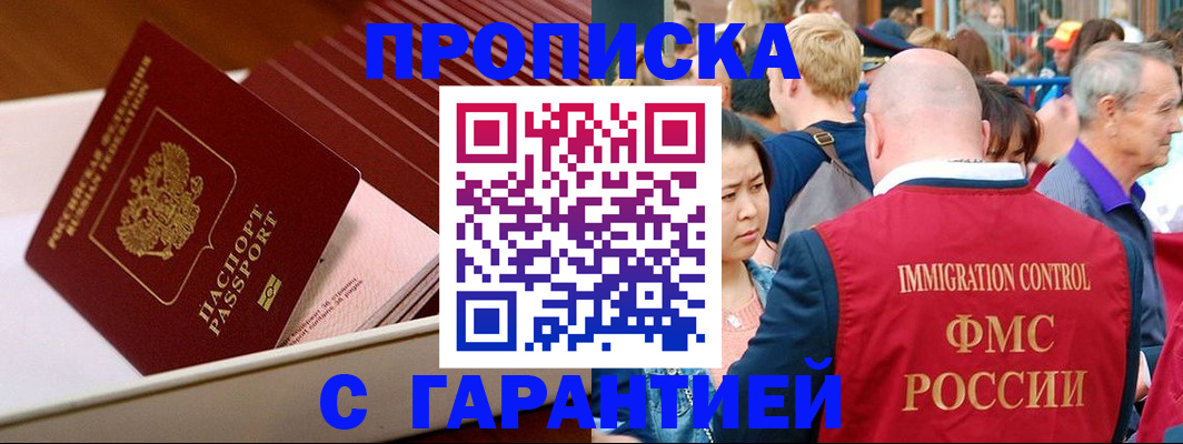 временная регистрация поиск в Оренбурге